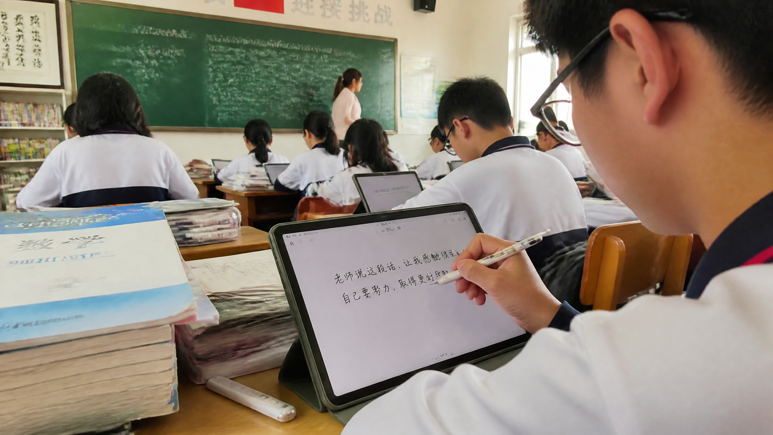 智慧教育